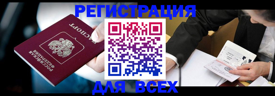 временная регистрация собственник в Гурьевске