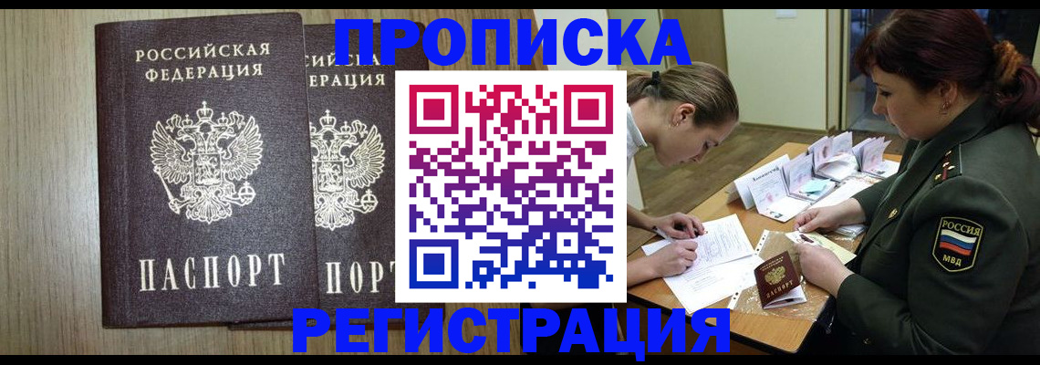 прописка регистрация в Гурьевске